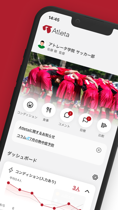Screenshot #1 pour Atleta(管理者・スタッフ・指導者用)