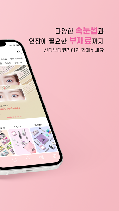 cindybeautykorea Screenshot