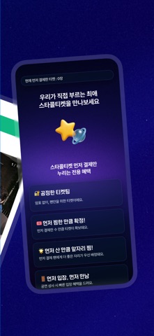티키팅 iPhone screenshot