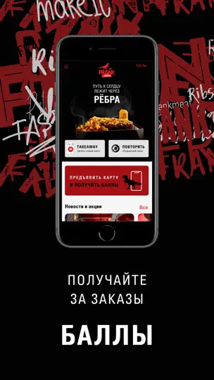 Скриншот FRANK By БАСТА на iPhone 2