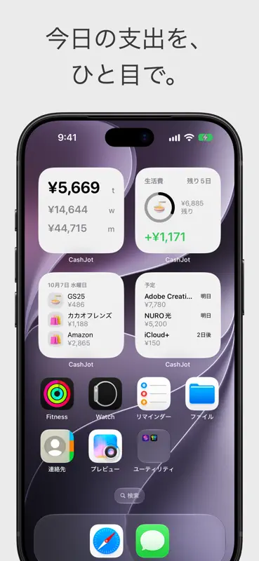 CashJot: シンプル家計簿・毎日の支出管理 screenshot 3 of 7