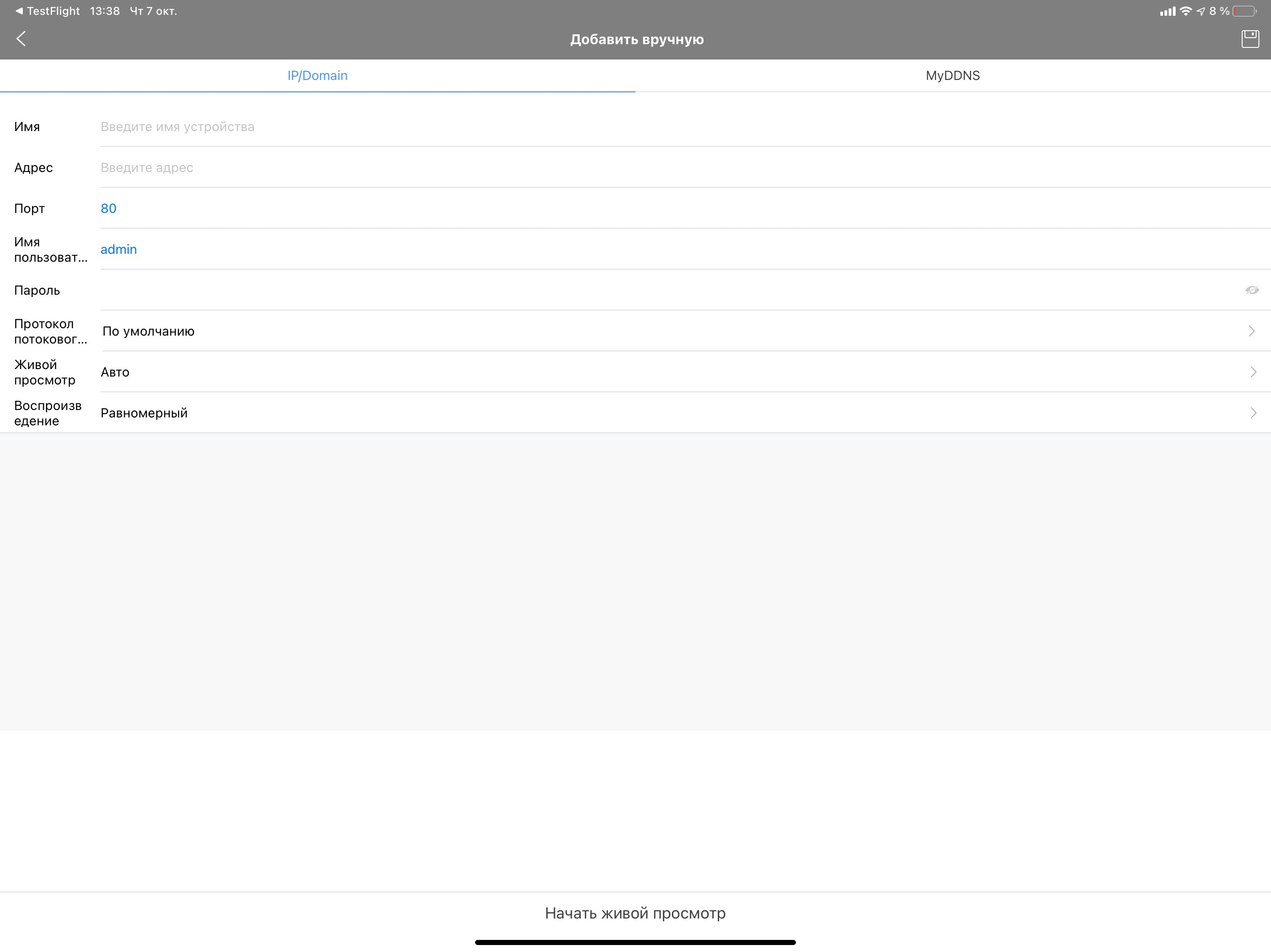 LTV-VMS Mobile screenshot 9