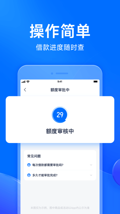 马上分期贷款-分期贷款小额借钱平台 screenshot