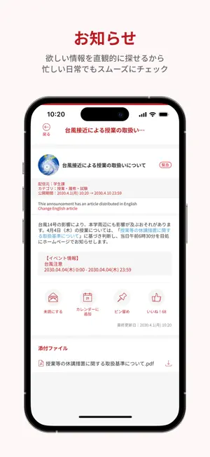 中京大学ポータル (在学生・保証人向け) screenshot 3