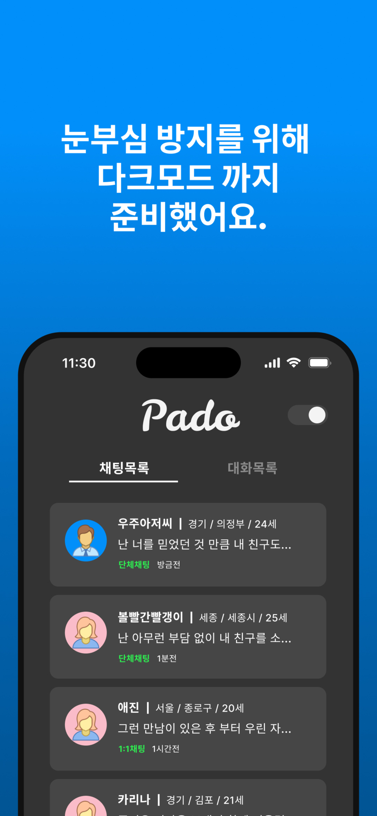 파도소리