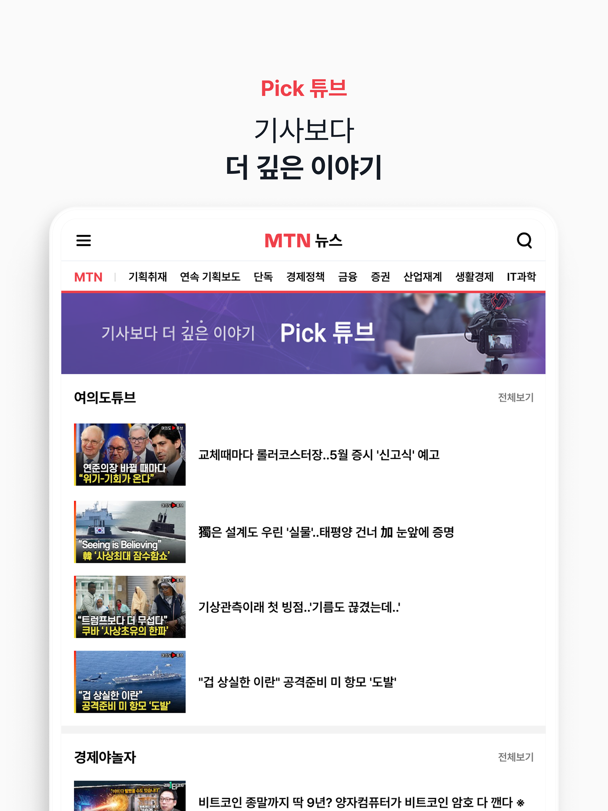 MTN 뉴스