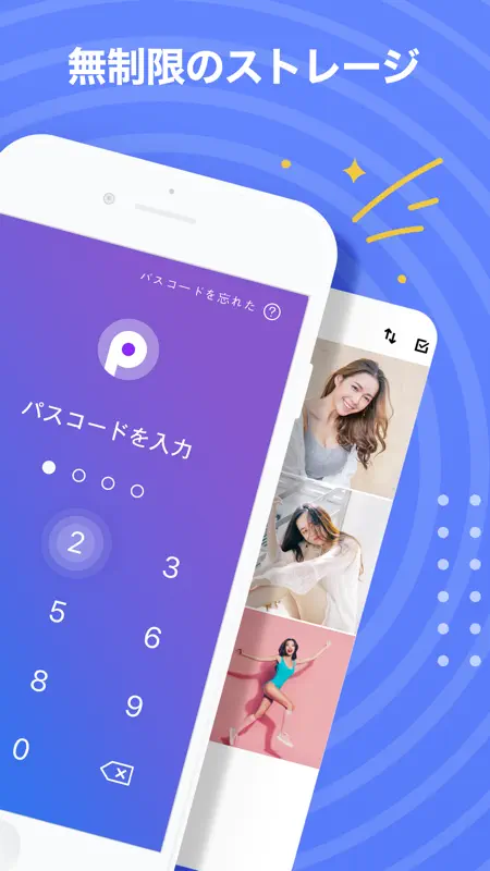 秘密の写真保存 - 画像アルバム保存 screenshot 2 of 10