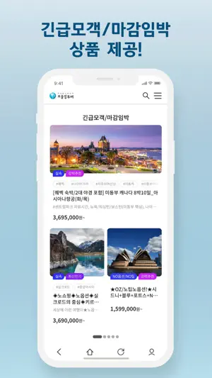 보물섬투어 screenshot 4