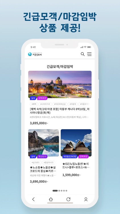보물섬투어 screenshot-3