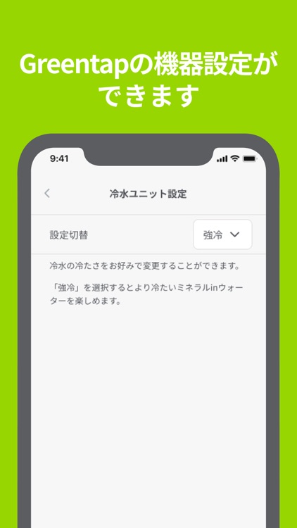 Greentap screenshot-3