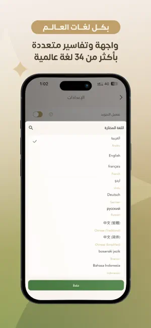 Barakah: Surah Al-Baqarah iPhone screenshot 6