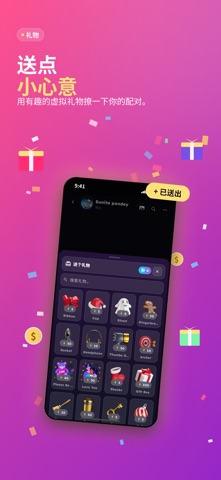 Darlivo: Dating, Chat & Games screenshot