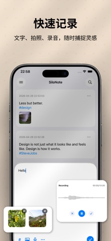 SiloNote-思匣笔记 screenshot