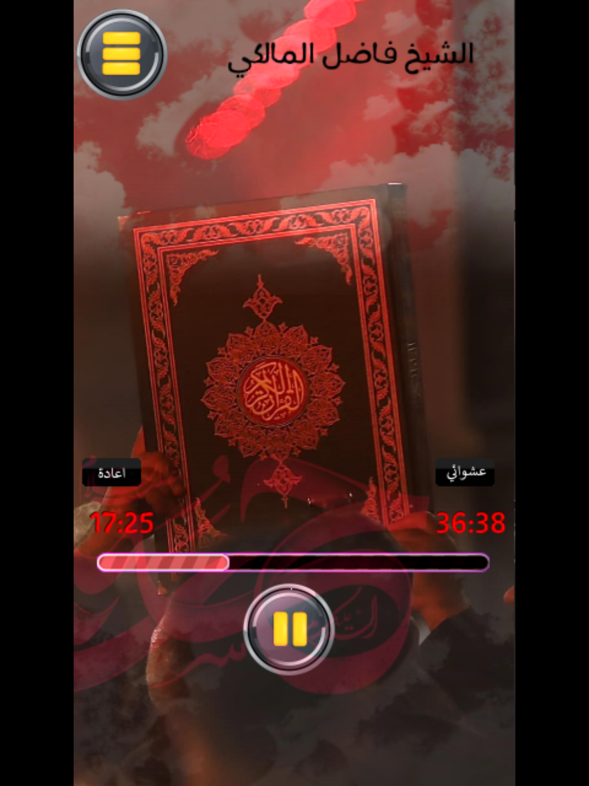 تطبيق مقتل الامام الحسين