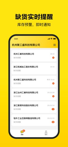 工巢管理端 screenshot