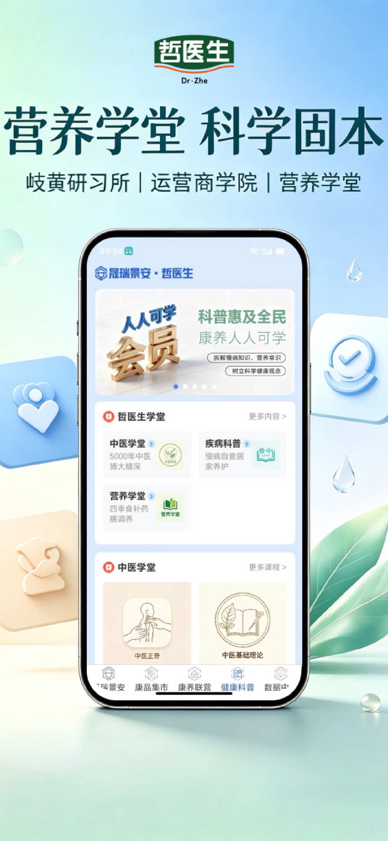 Screenshot 3 of 哲医生
