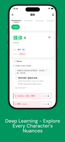 Hanzi Chinese Dictionary - HSK Screenshot 7 of 8