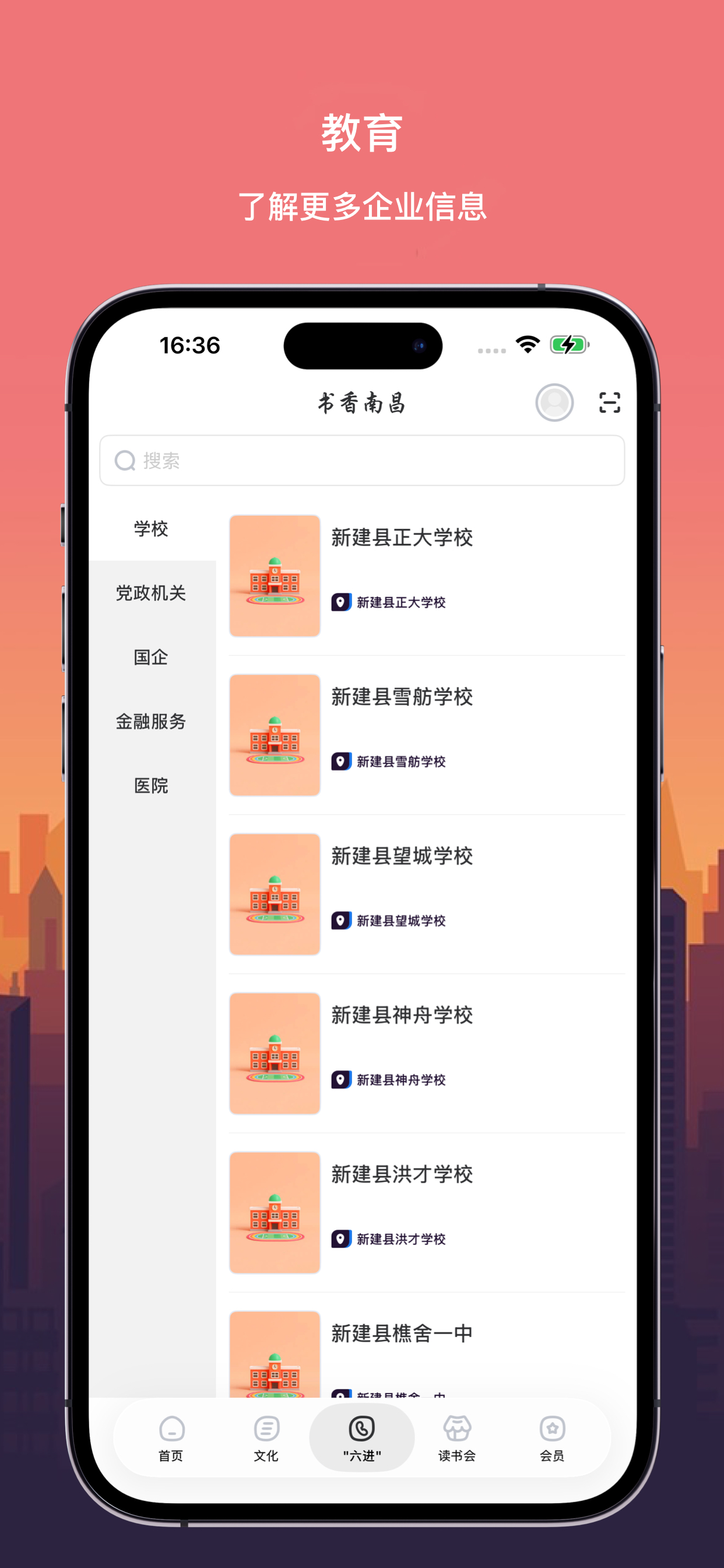 数字南昌
