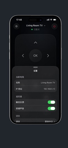 TVDeck — Remote Control Screenshot 5 of 5