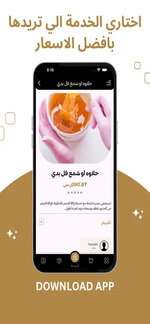 لمسة لطيفة screenshot 3