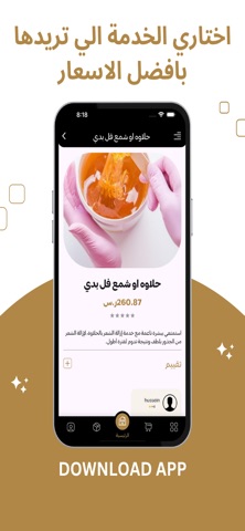 لمسة لطيفة screenshot
