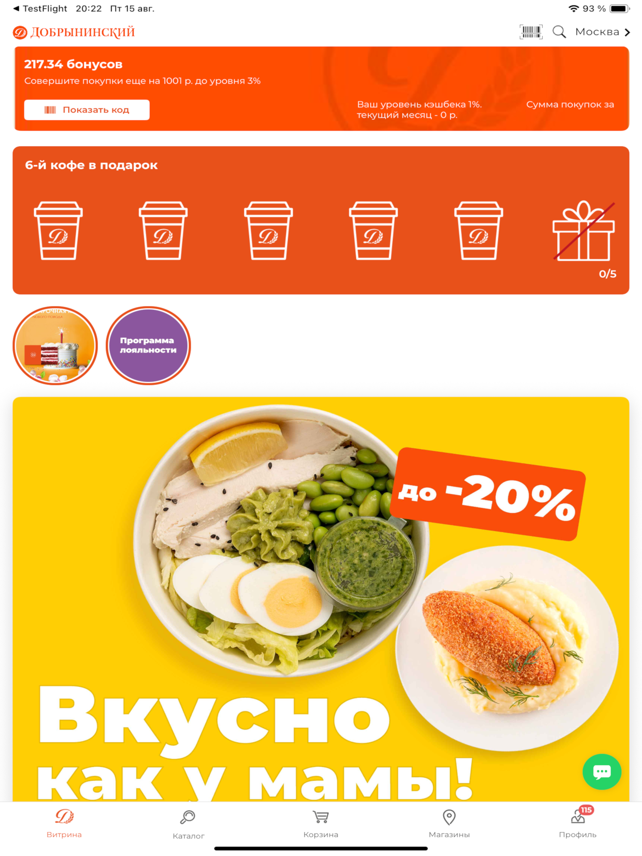 Добрынинский