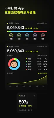 SnapshotAsset 快照資產 截圖 2