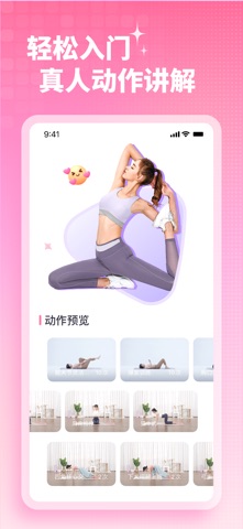 凯格尔运动-定制训练计划 iPhone screenshot 6