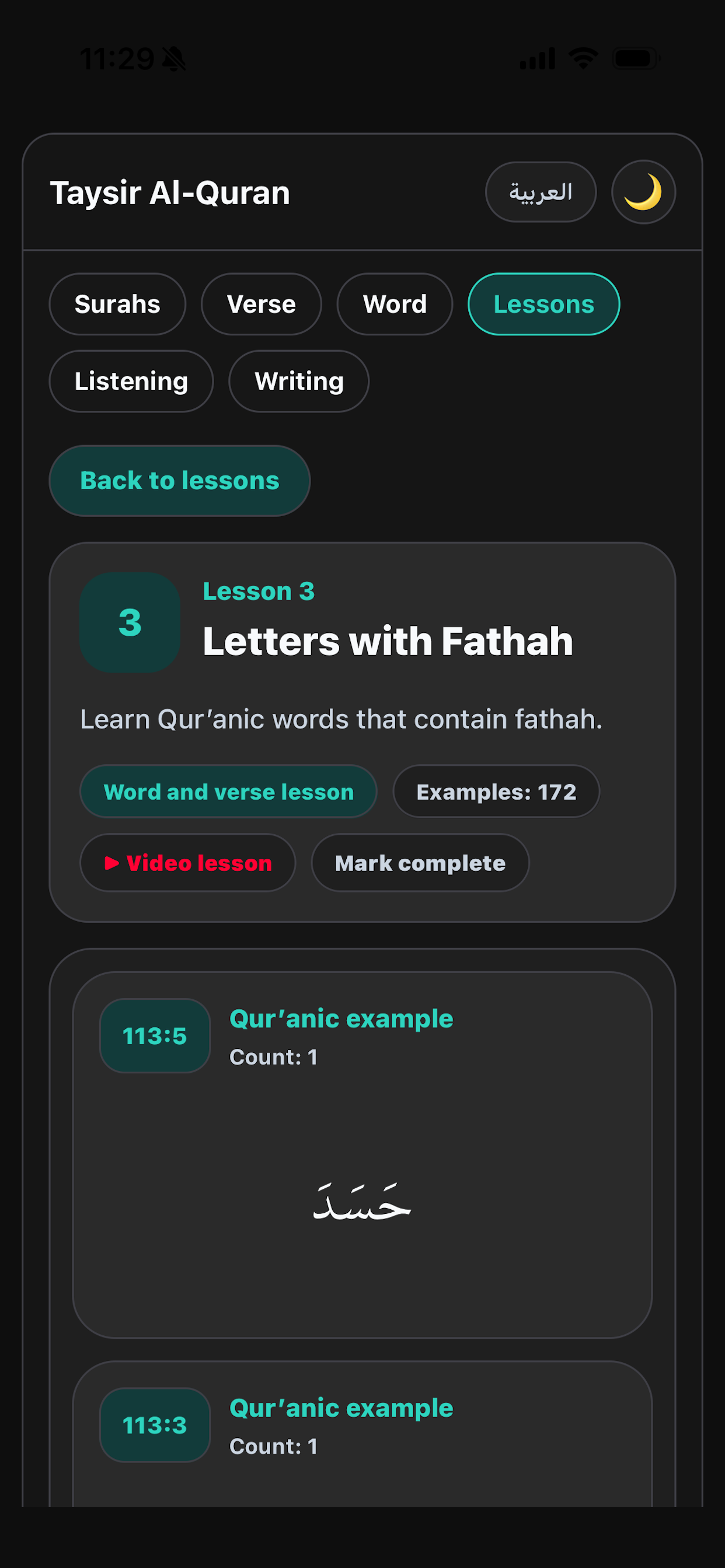 Taysir Quran screenshot 4