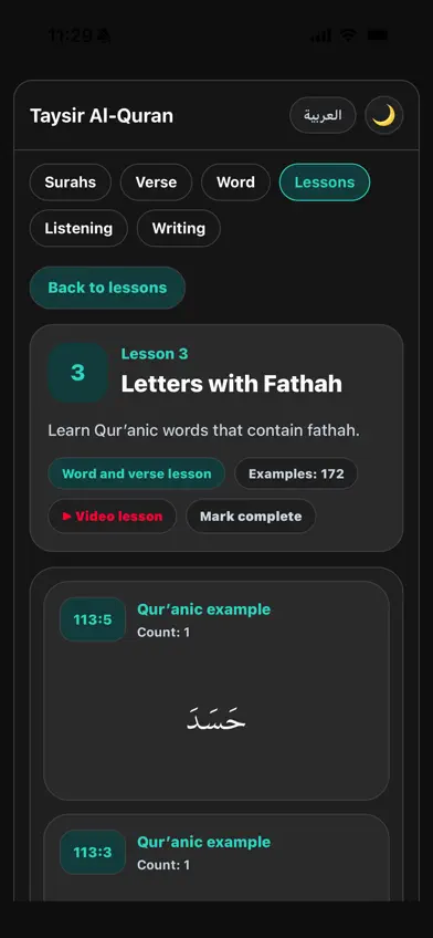 Taysir Quran screenshot 4