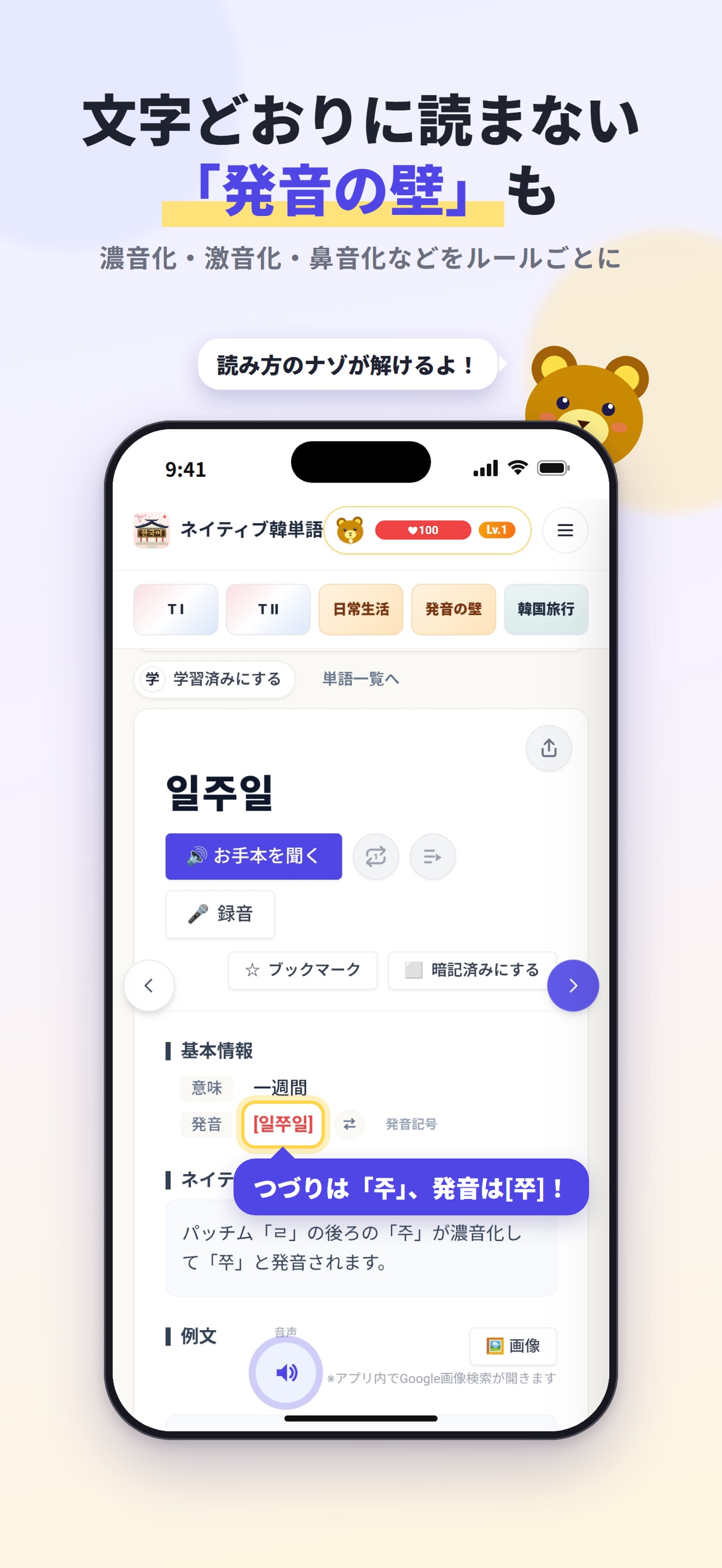 Screenshot 5 of ネイティブ韓単語