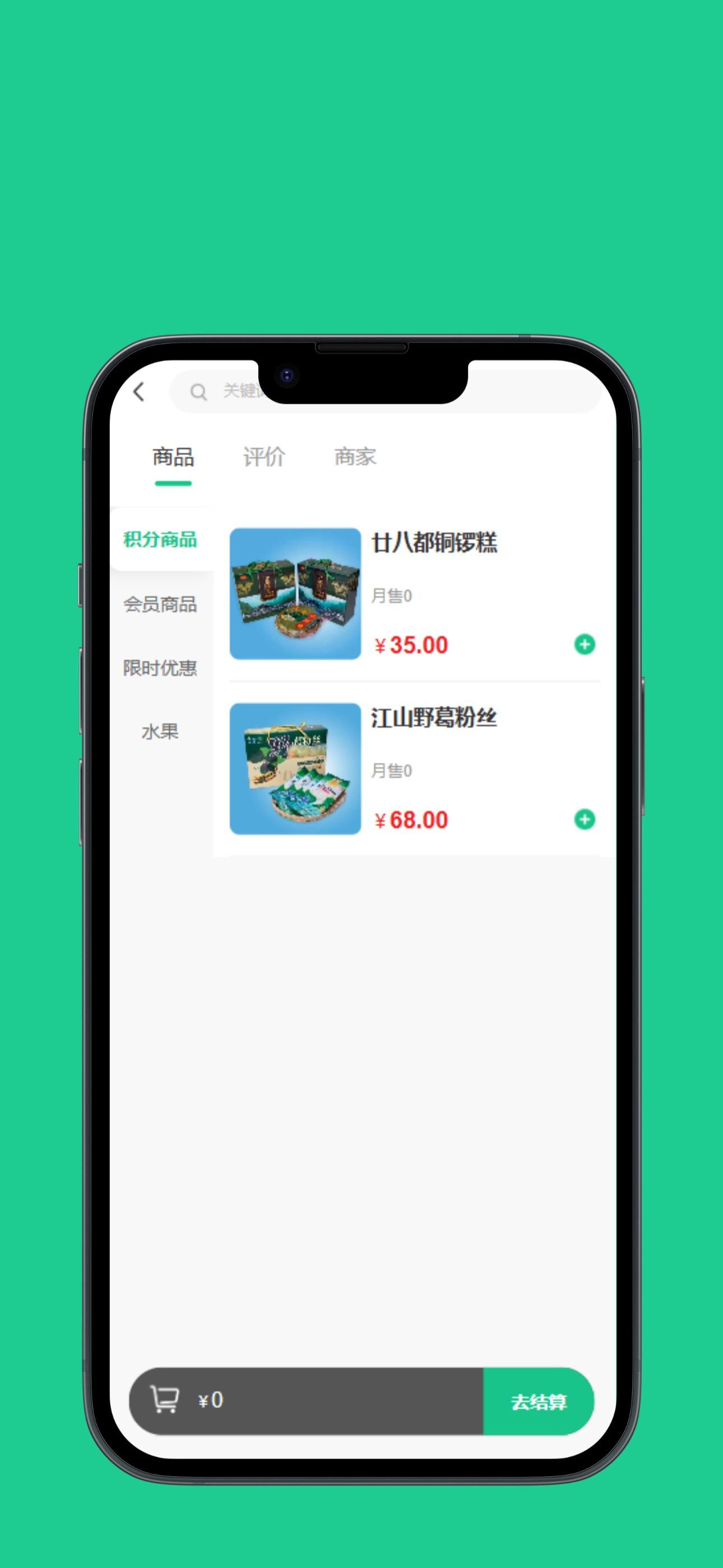 邻里帮App screenshot 3