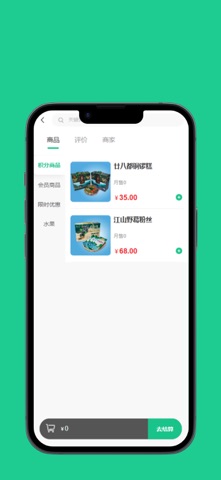 邻里帮App screenshot
