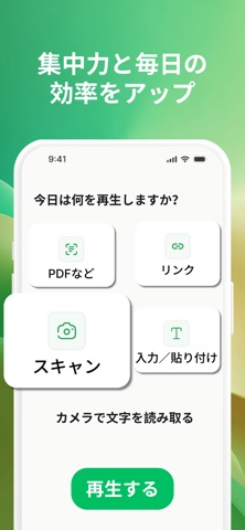 音声読み上げアプリ:Yomiya のスクリーンショット