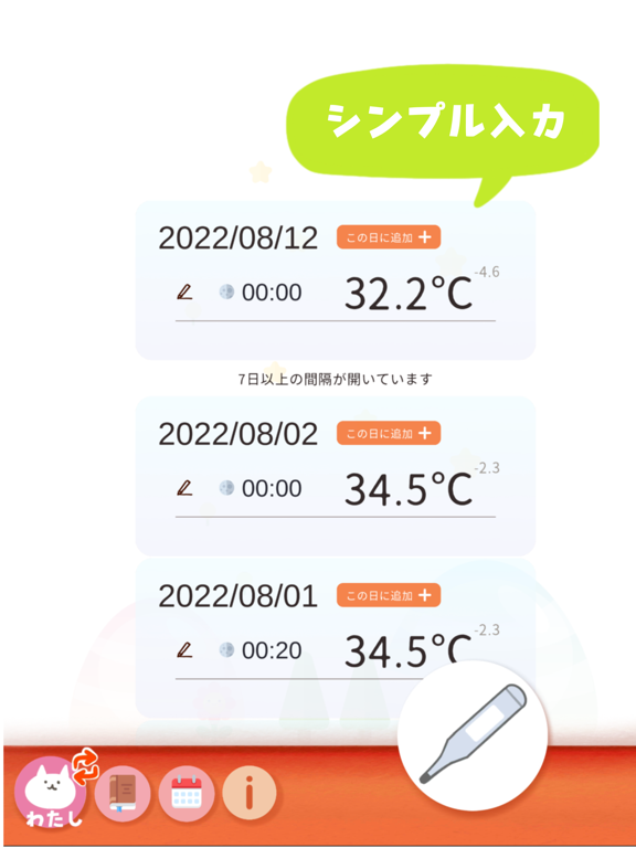 体温記録メモCaTodoTMP-毎日使える体温管理アプリ