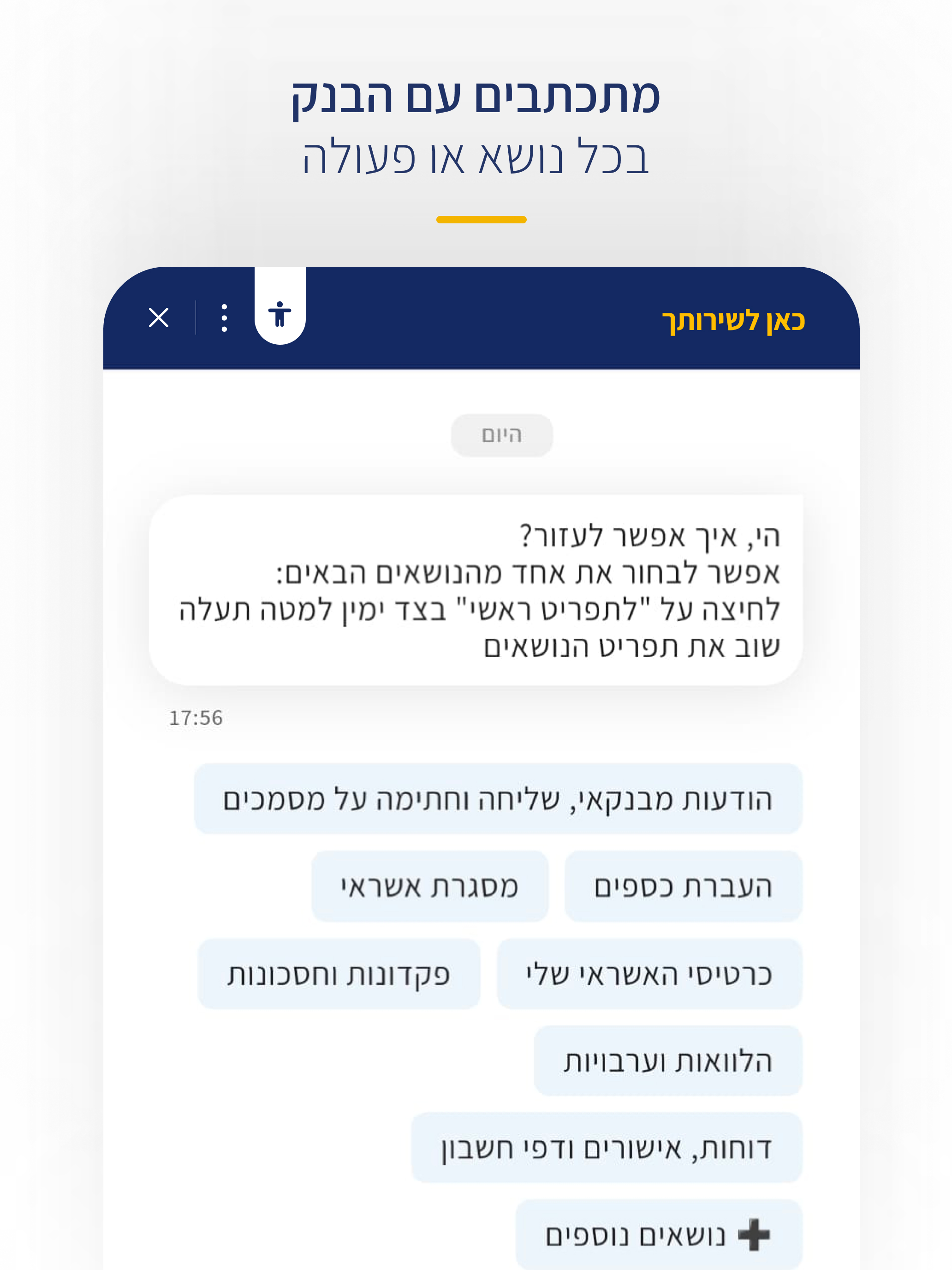 הבינלאומי screenshot 10