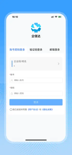 企信达 screenshot 2