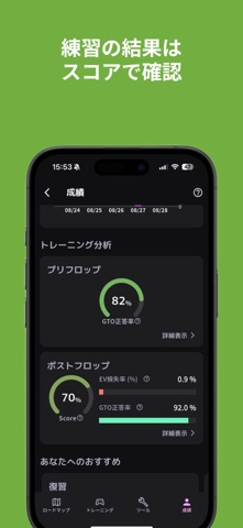 NTPoker - ポーカー学習 ＆ GTOトレーニング - のスクリーンショット