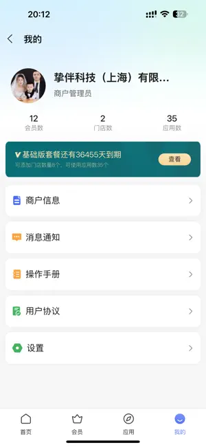 随付达 screenshot 3