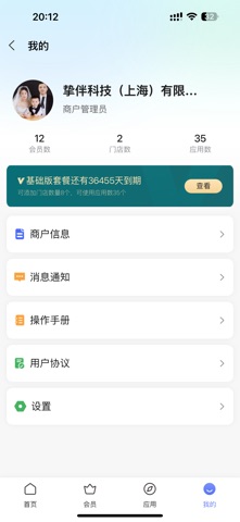 随付达 screenshot