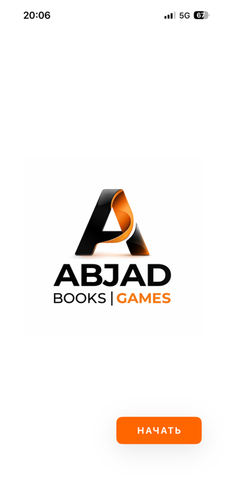 AbjadGAMES Screenshot 1 of 10