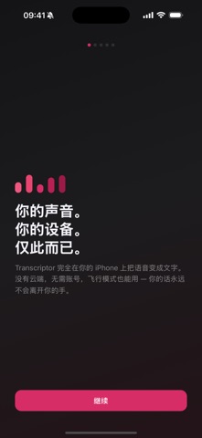 Transcriptor Light screenshot