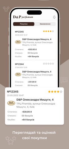 D&P Perfumum UA iPhone screenshot