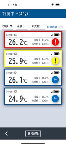 e-WAVES BLE App screenshot