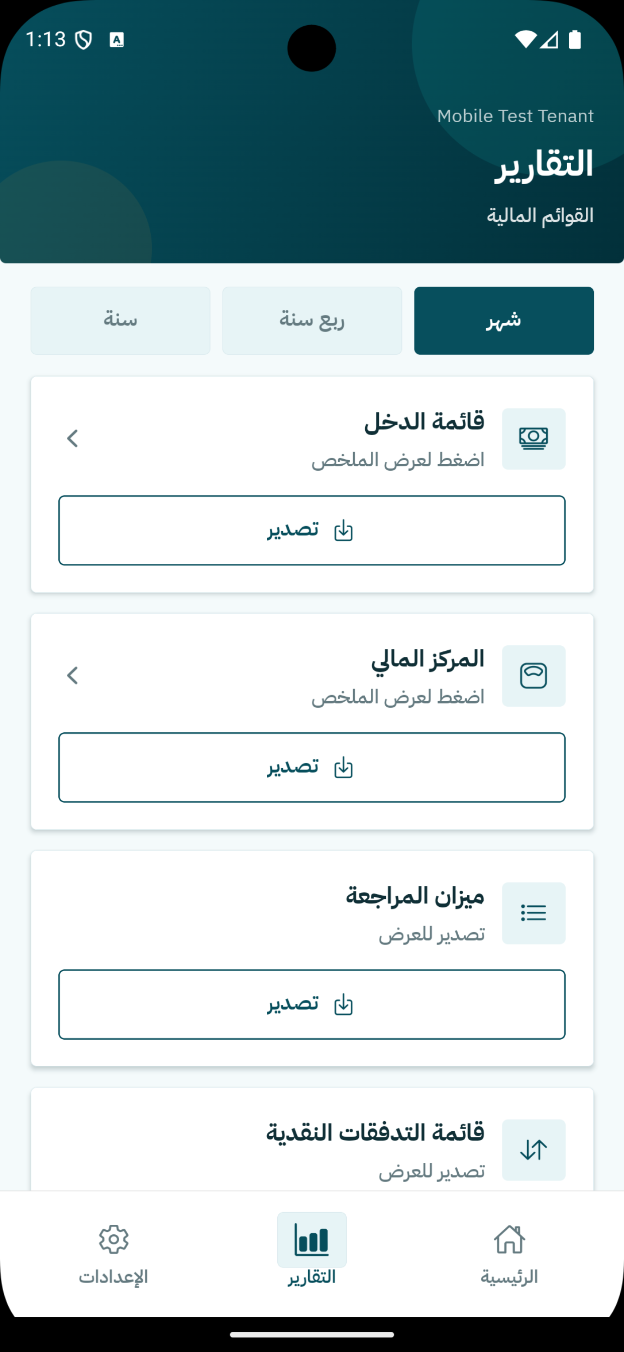 Draft ERP screenshot 3