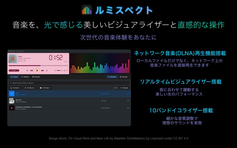 ルミスペクト app screenshot