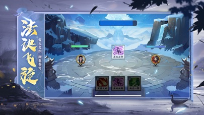 大千世界争锋-灵山寻道曲 screenshot