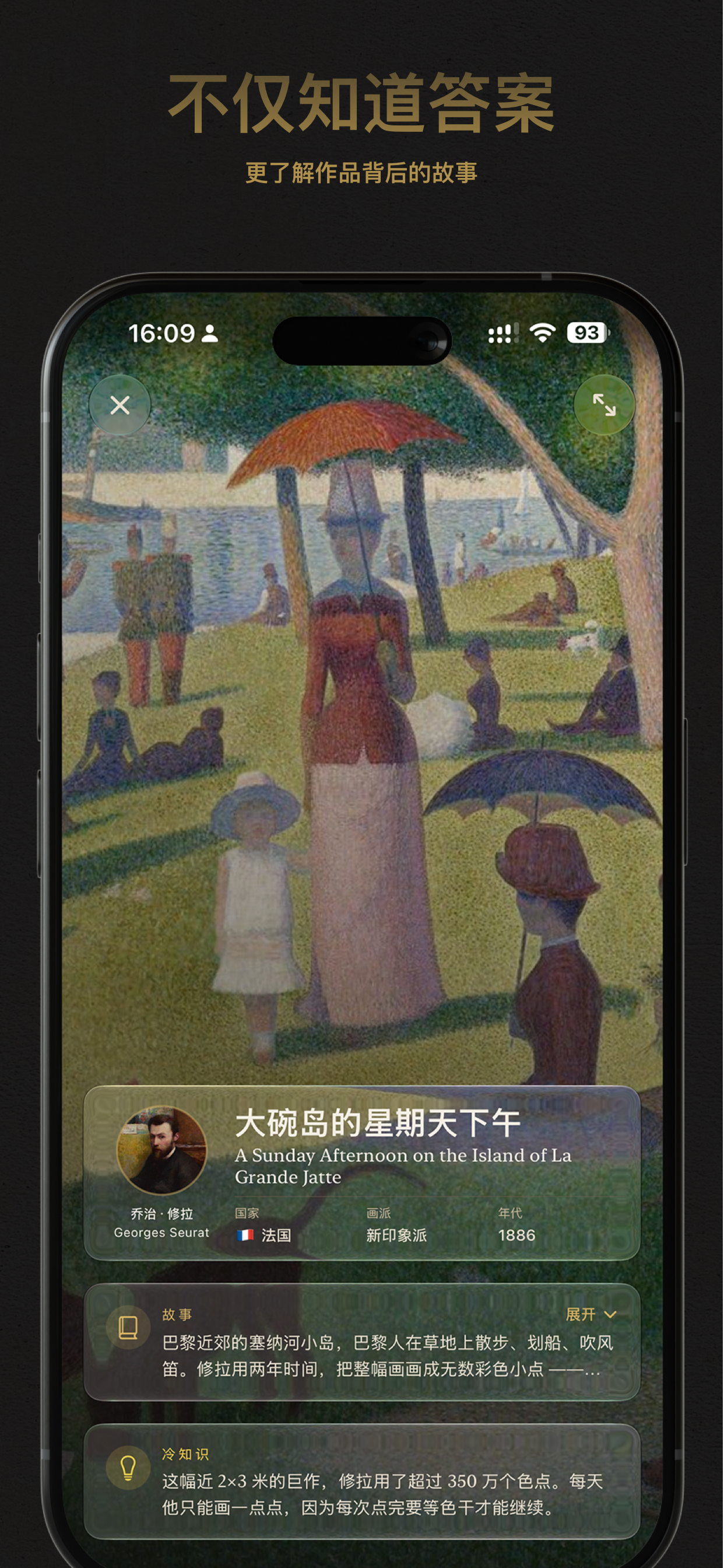 探画·世界名画猜猜乐 screenshot 5