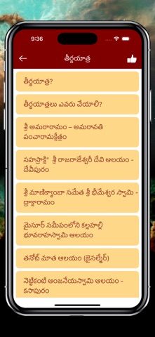 Telugu Calendar Panchangam App screenshot