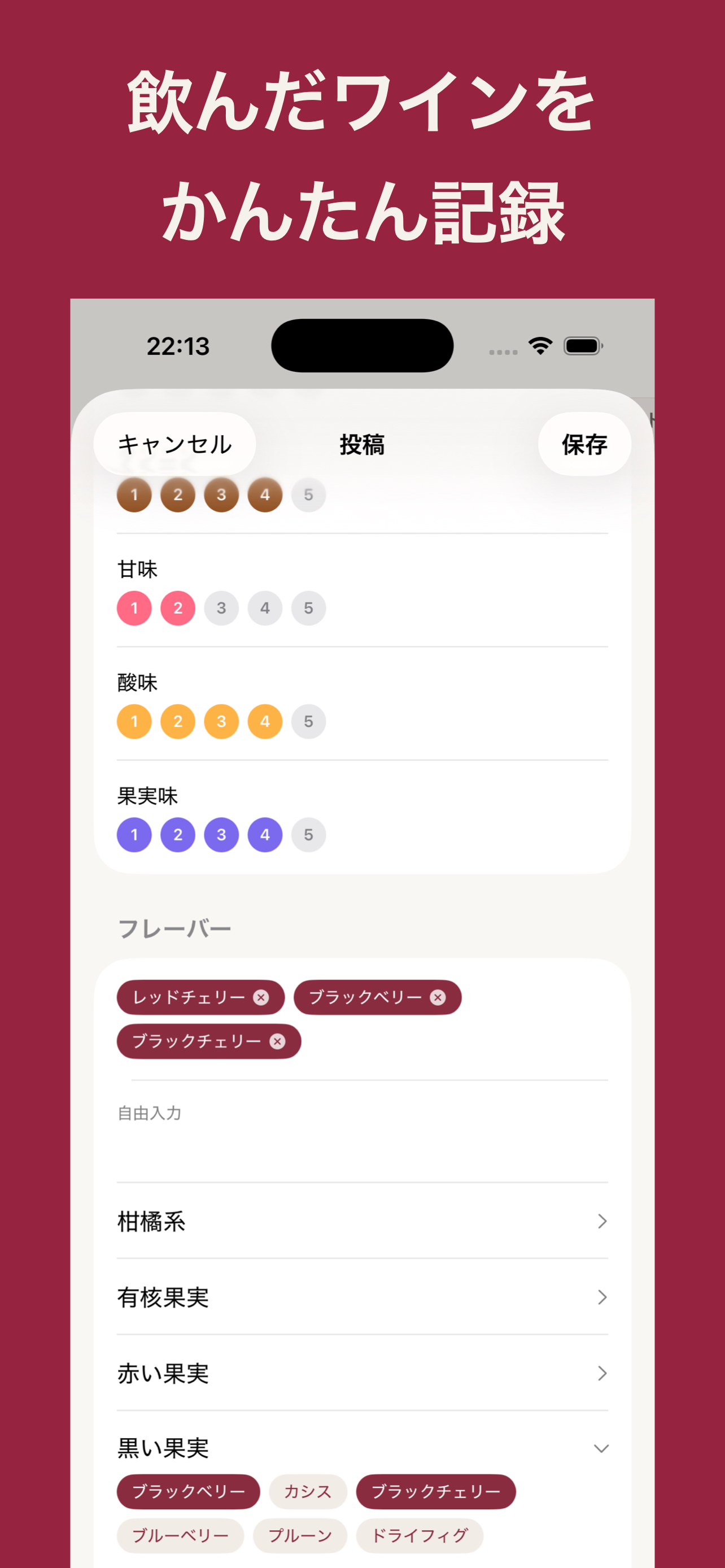 Winotti - Wine note app